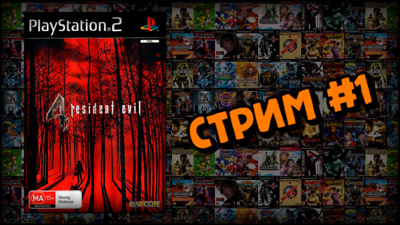 PS2 Resident Evil