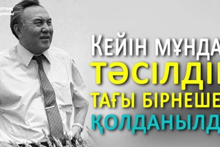 Тәуелсіз 25 жылдың бүтін бейнесі. 1995 жыл