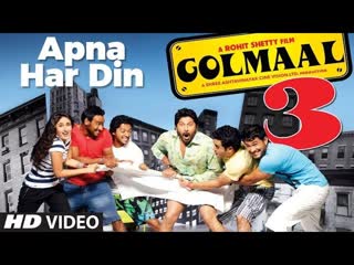 Apna Har Din Aise Jiyo  Golmaal 3 (Full Song) | Ajay Devgan, Kareena Kapoor