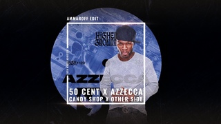 50 Cent x Azzecca - Candy Shop x Other Side (Ammaroff Edit)