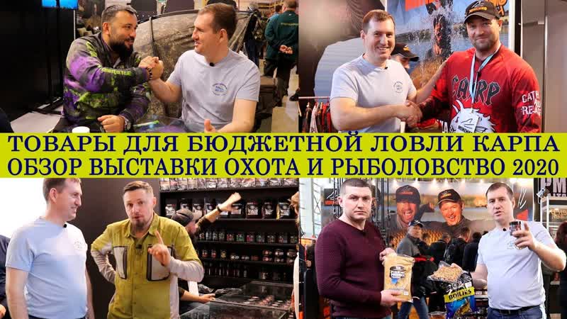 О бюджетной рыбалке на карпа с Колесниковым А, Миненко П,