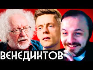 ЖМИЛЬ СМОТРИТ: Венедиктов  страх, Симоньян, компромиссы / вДудь