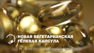 Гербалаифлаин Макс
