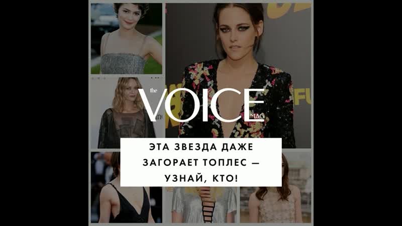 Зато без силикона: 9 звезд с нулевым размером груди и они не