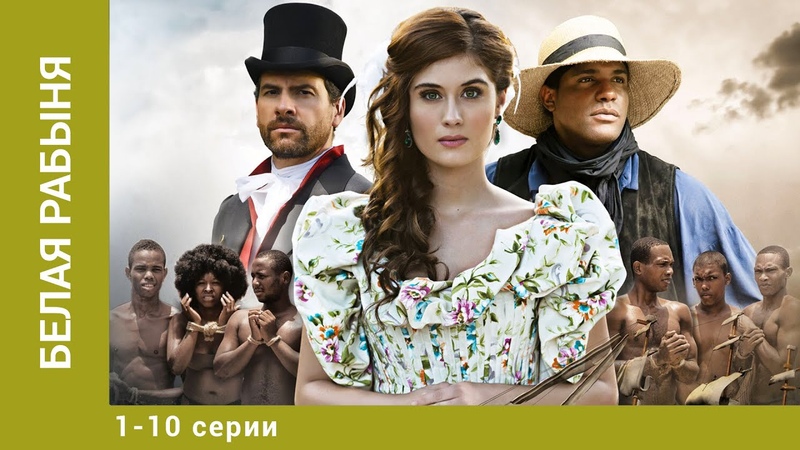 ОНА ОТОМСТИТ ВРАГАМ, КОТОРЫЕ УНИЖАЛИ ЕЕ РОДНЫХ ДРАМА. 1 10
