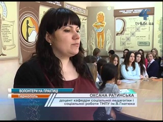 Майбутні соціальні працівники вперше пройшли практику в Логістичному центрі допомоги бійцям АТО