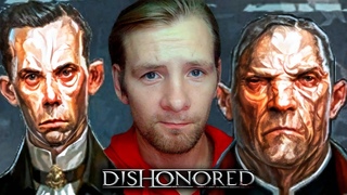 Dishonored #2 - ПАБ ЛОЯЛИСТОВ
