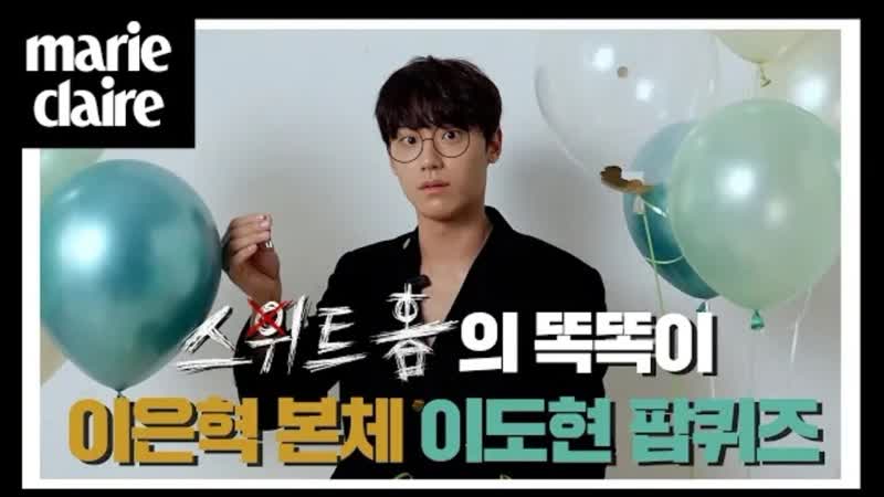 Интервью Дохёна для журнала Marie