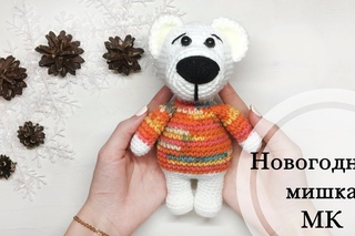 Мини МК | Игрушка Мишка  | Вязание крючком