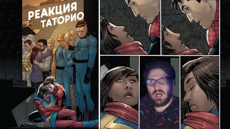 Реакция Таторио на смерть Мисс Марвел в The Amazing Spider Man, 26