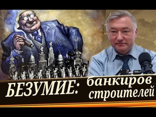 (В. Боглаев) Дутый пузырь многоунитазников. Кто заказал И когда лопнет