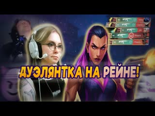 GIRL-REYNA GAMEPLAY lol (VALORANT MONTAGE)