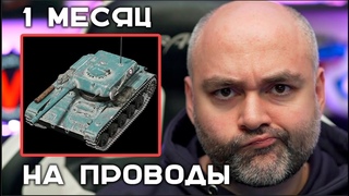 ELC EVEN 90 в  УВЕЛИЧИЛ ЩЕЛЬ между Миром Танков и World of Tanks