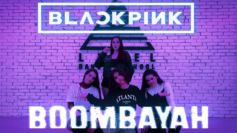 BLACKPINK ( 블랙핑크 ) BOOMBAYAH, DANCE COVER by Be