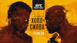 Промо UFC Вегас 12: Холл vs Силва