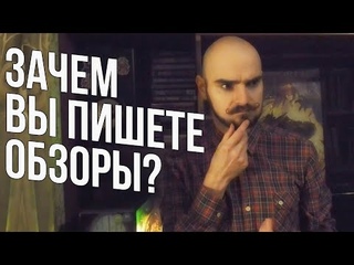 Слава Грис и Тайна обзоров на игры
