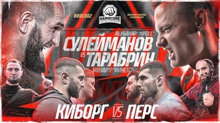 Самат VS Мартин. Перс VS Калмыков. Хамзат VS Никулин. Эмиль VS Тигран. Мачете VS Кросс. Нохчо  Умар
