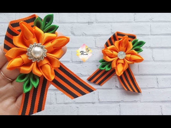 Праздничная брошь 9 мая. Канзаши МК. , Holiday brooch may 9. Kanzashi
