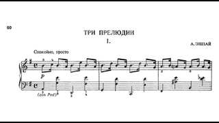 Andrei Eshpai - 3 Preludes