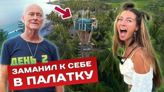 ППЦ Я СМЕЛАЯ! ЗАЛЕЗЛА К НЕМУ БЕЗ СТРАХОВКИ?! ЗАЧЕМ Я ЭТО СДЕЛАЛА.....   АМЕД. БАЛИ 2024