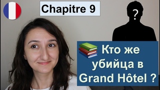 Глава 9 (2)