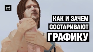 Как делают демейки игр в стиле PS1  зачем нужна ретро-графика