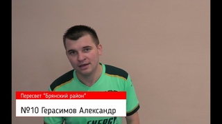 Обзор матча Пересвет Брянский район - Зенит Жуковка