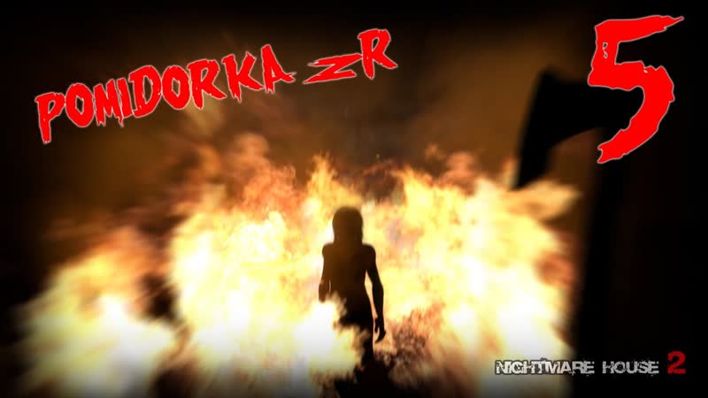 Прохождение Nightmare House 2:,