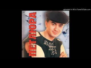 Юрий Петлюра - Малолетка