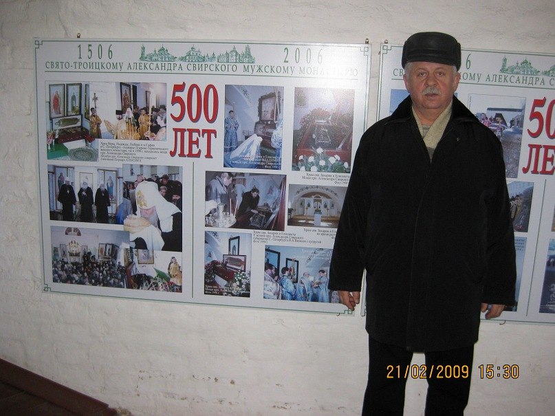 Александр Леонов | Санкт-Петербург