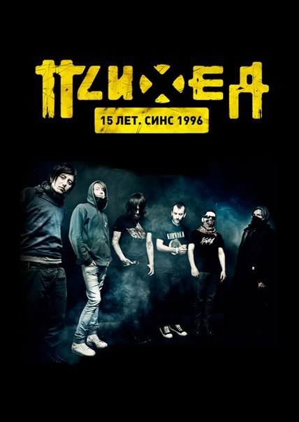 Алексей Бурнашев | Каменское / Днепродзержинск