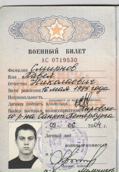 №94, Пашок Смирнов, 40 лет, Санкт-Петербург №94, Пашок Смирнов, 40 лет, Санкт-Петербург