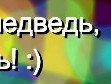 Саша Белогур | Фастов