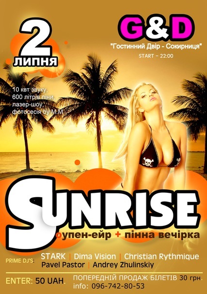 №164, Михаил Πанкратов, Сокирница №164, Михаил Πанкратов, Сокирница