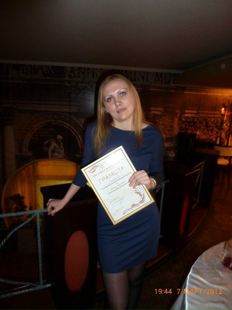 №13, Екатерина Романова №13, Екатерина Романова