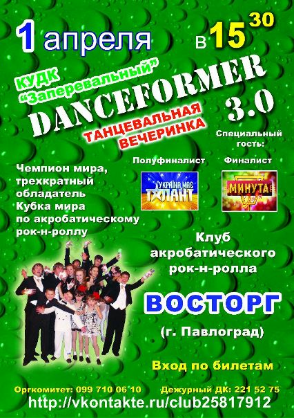 №47, Коля Про, Донецк №47, Коля Про, Донецк