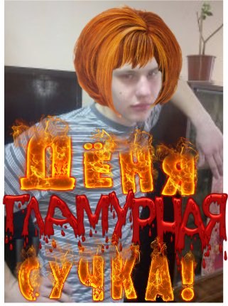 Никита Гузовский | Ровеньки