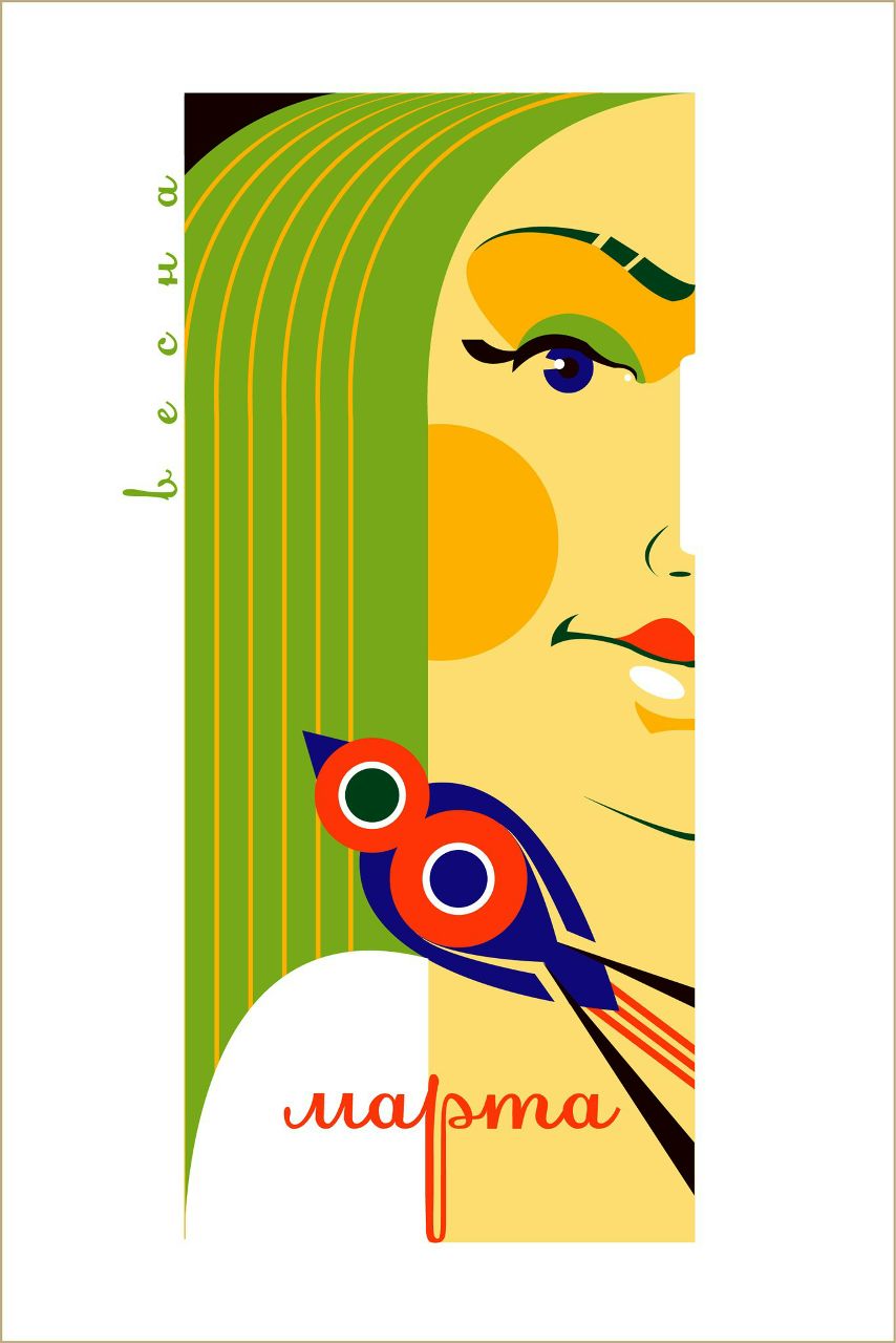 Ксения Срибная | Киев