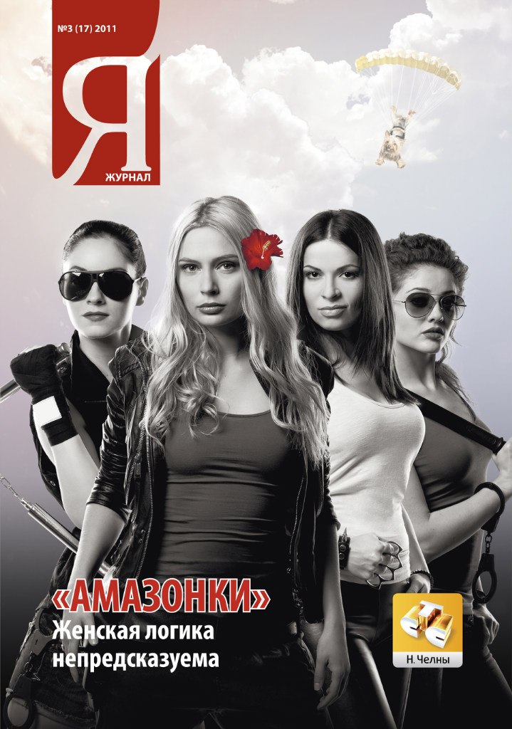 Максим Торгашов Zloi | Набережные Челны