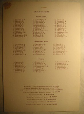 Игорь Пономарев | Москва