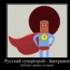 Аватар: Ужасний Безумец