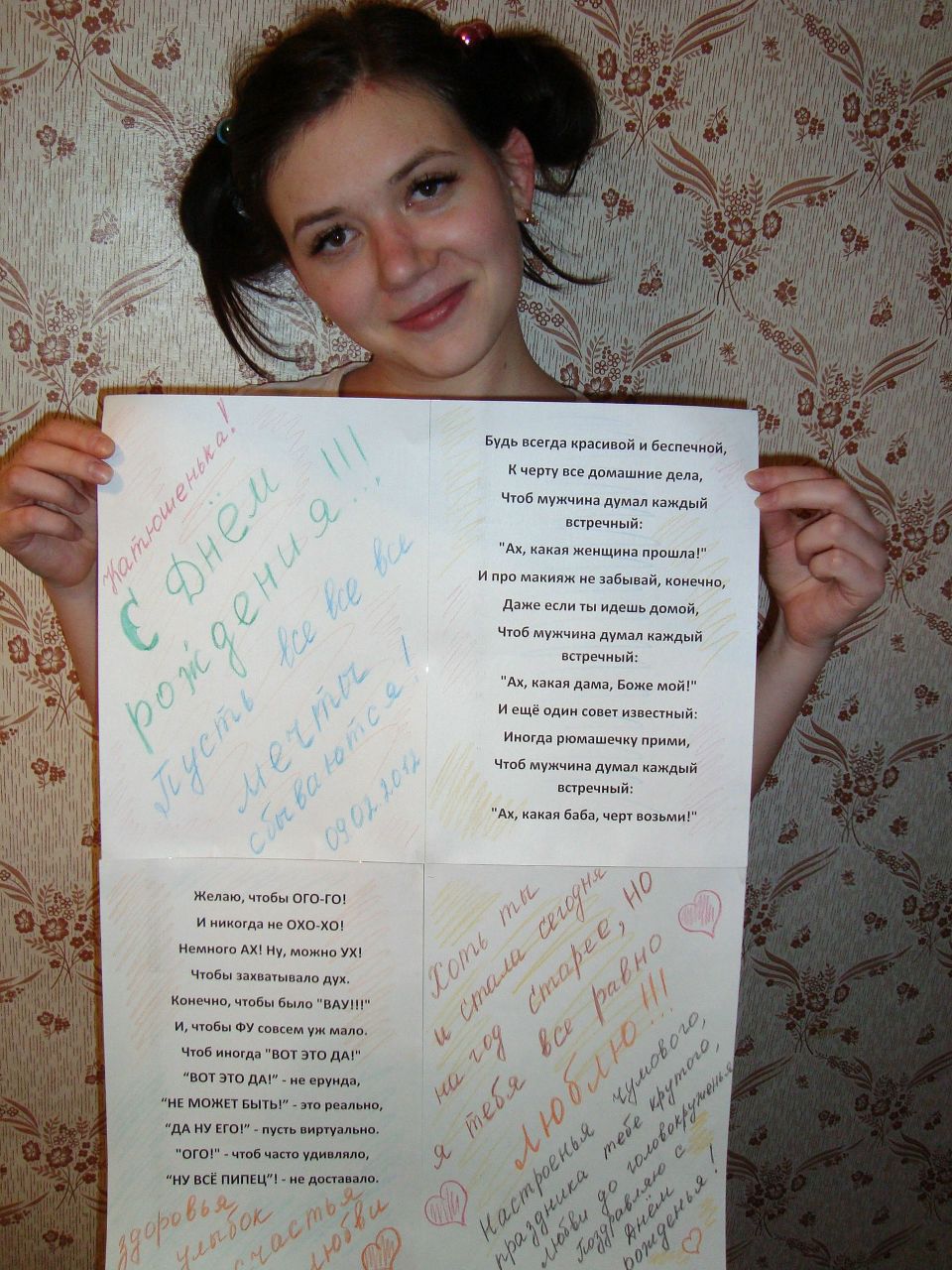 Наташа Султанова | Еманжелинск