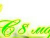 Карина Гудина | Енакиево