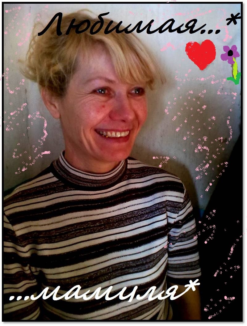 Фериде Соцкая | Симферополь