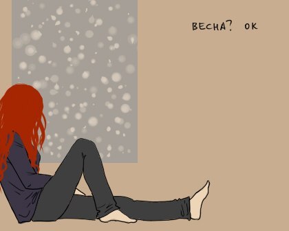 Башню Снесло | 