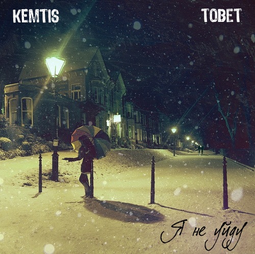 №19, Марсель Салимов №19, Марсель Салимов