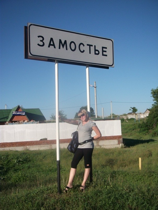 Танюшка Тарасова | Ивня