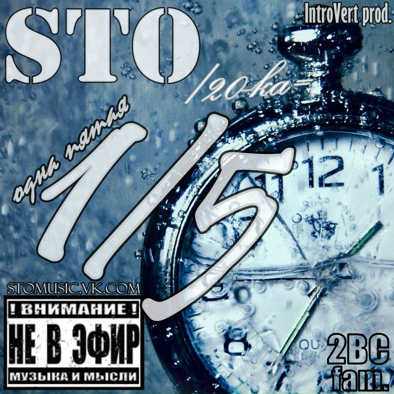 Александр Рюмшин [2BCfamREC.] | Бердянск