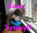 Максим Маргулис фотография #12 (источник - https://vk.com/id131107775)