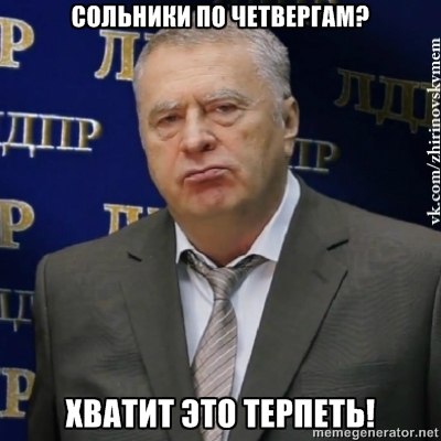 №45, Стёпа Житнов, 28.10.1990 №45, Стёпа Житнов, 28.10.1990